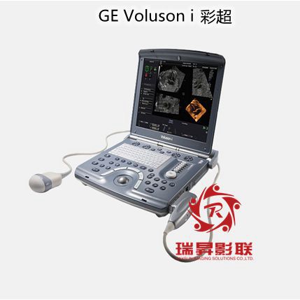 GE Voluson i便攜式四維彩超維修