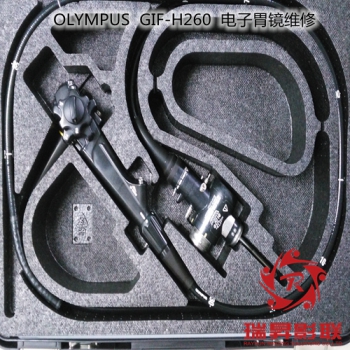 OLYMPUS??GIF-H260??電子胃鏡維修